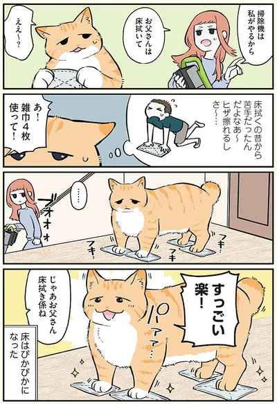 すっごい楽！