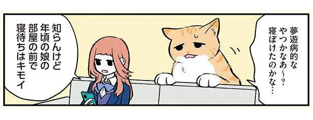夢遊病的なやつかな〜?