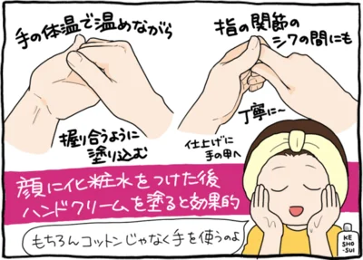 両手を握り合うようにして指先から塗り込む