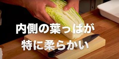 内側の葉っぱが特に柔らかいので、内側の葉っぱを使う