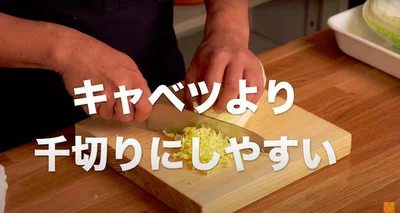 キャベツの千切りより白菜は切りやすい