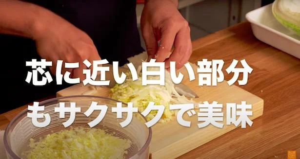 芯に近い白い部分もサクサクでおいしい!