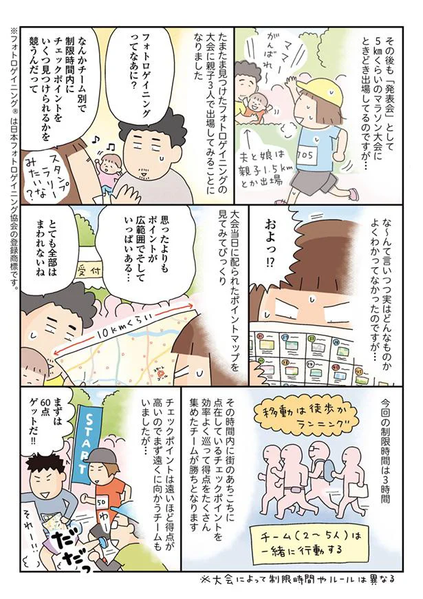 みんなで大会に参加!
