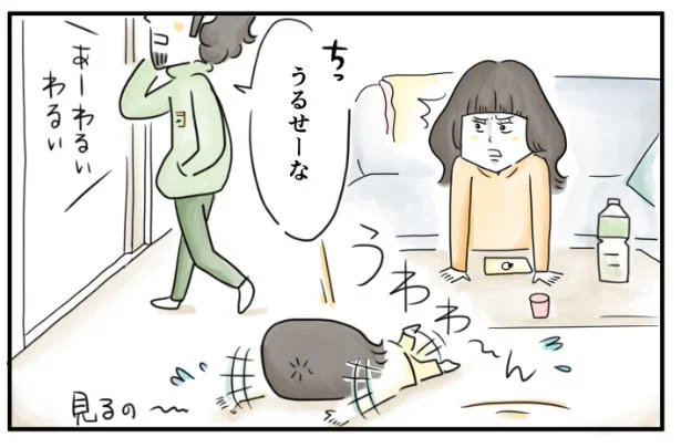 最低！泣き出した子どもに「うるせーな」と舌打ちして部屋を出る夫／夫ですが会社辞めました（59）