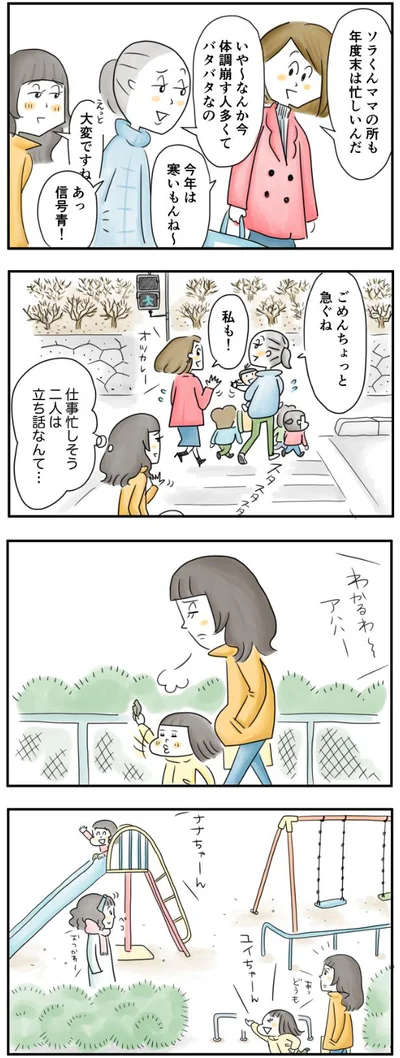 ふたりとも忙しそう…