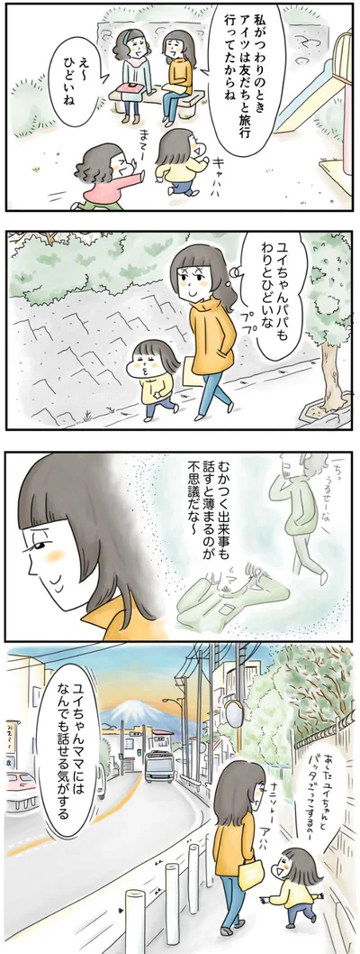 なんでも話せる気がする