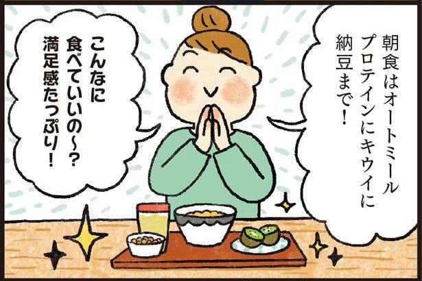 こんなに食べていいの〜?