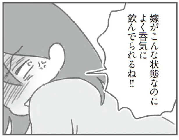 【夫が鈍感すぎる】「今日、俺宴会だから」つわりで苦しむ妻は放置!?／親になったの私だけ？（2）