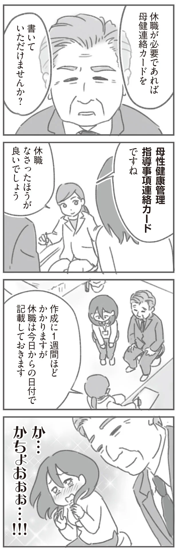 休職なさったほうが良いでしょう