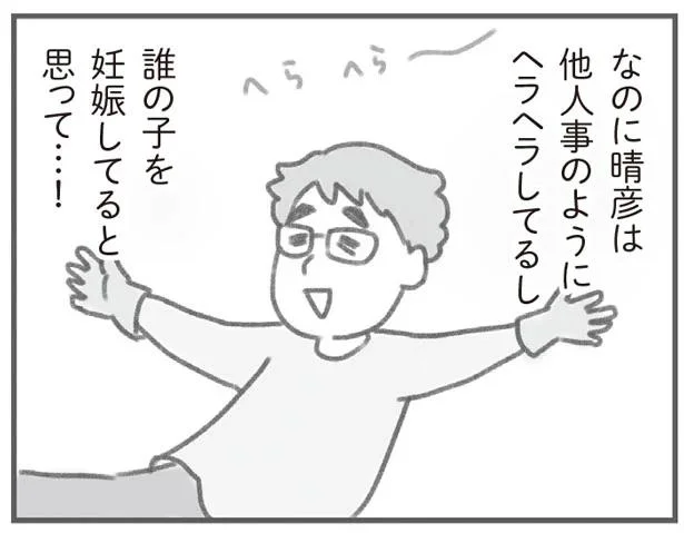 妻の妊娠は「他人事」な夫。つわりで仕事を休まざるをえない立場が苦しくて／親になったの私だけ？（3）