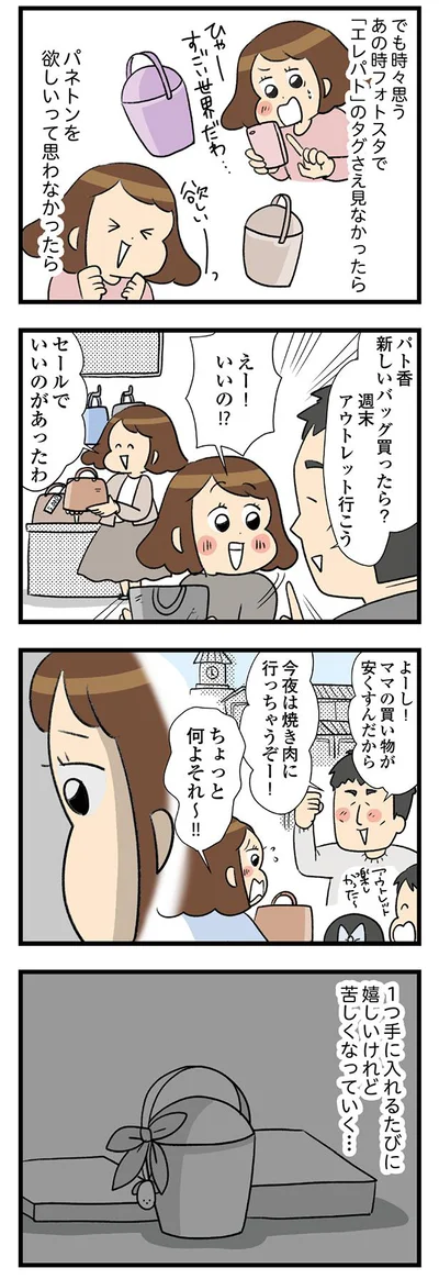 嬉しいけれど苦しくなっていく