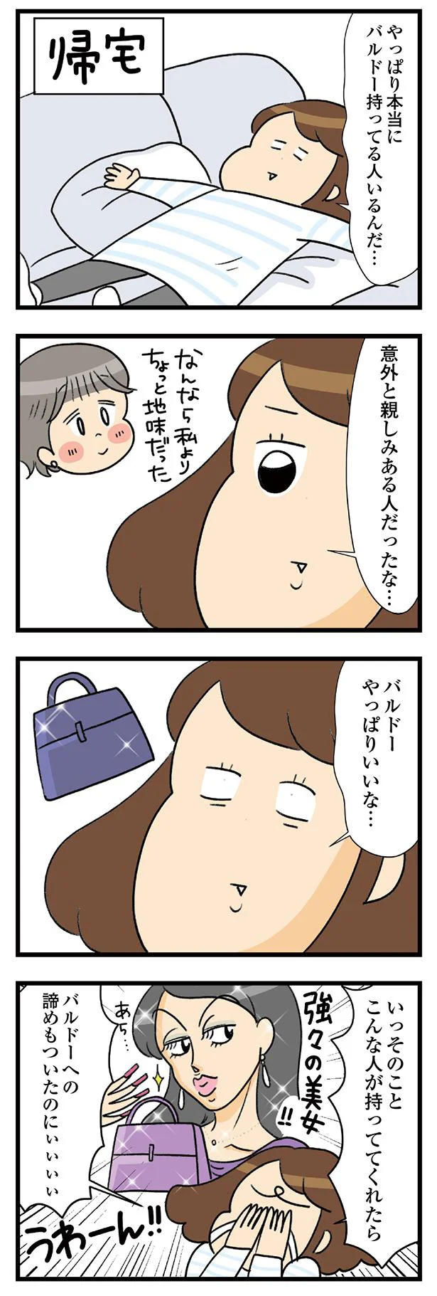 やっぱりいいな…