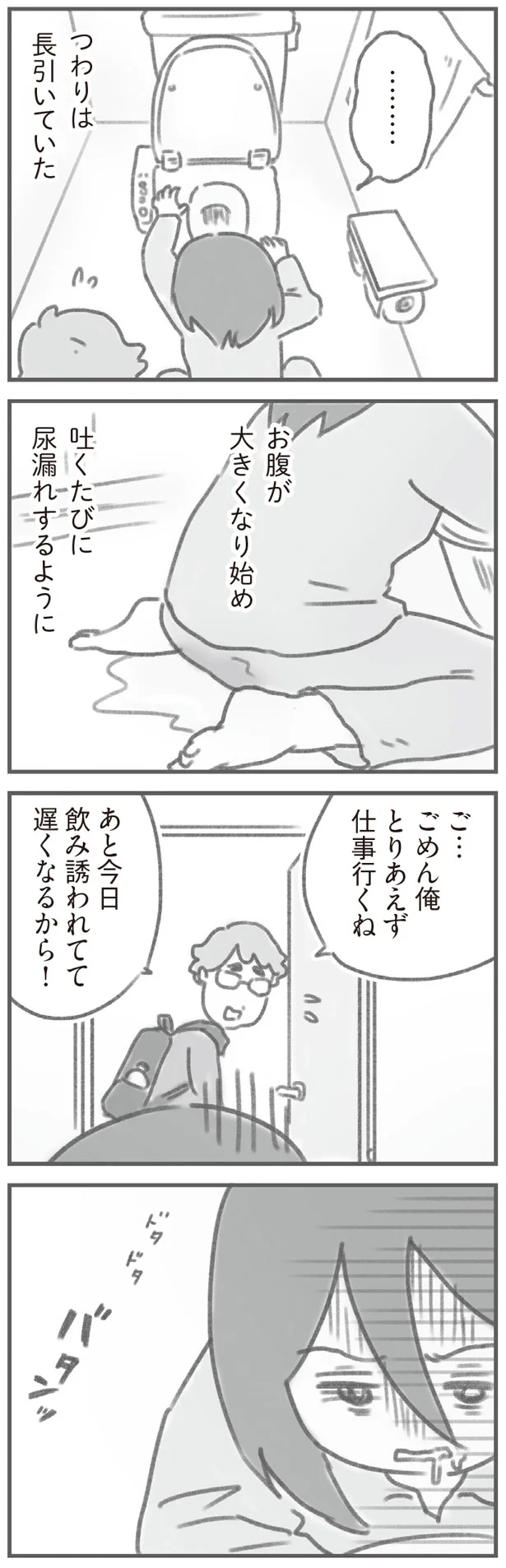飲み会誘われてて遅くなるから!