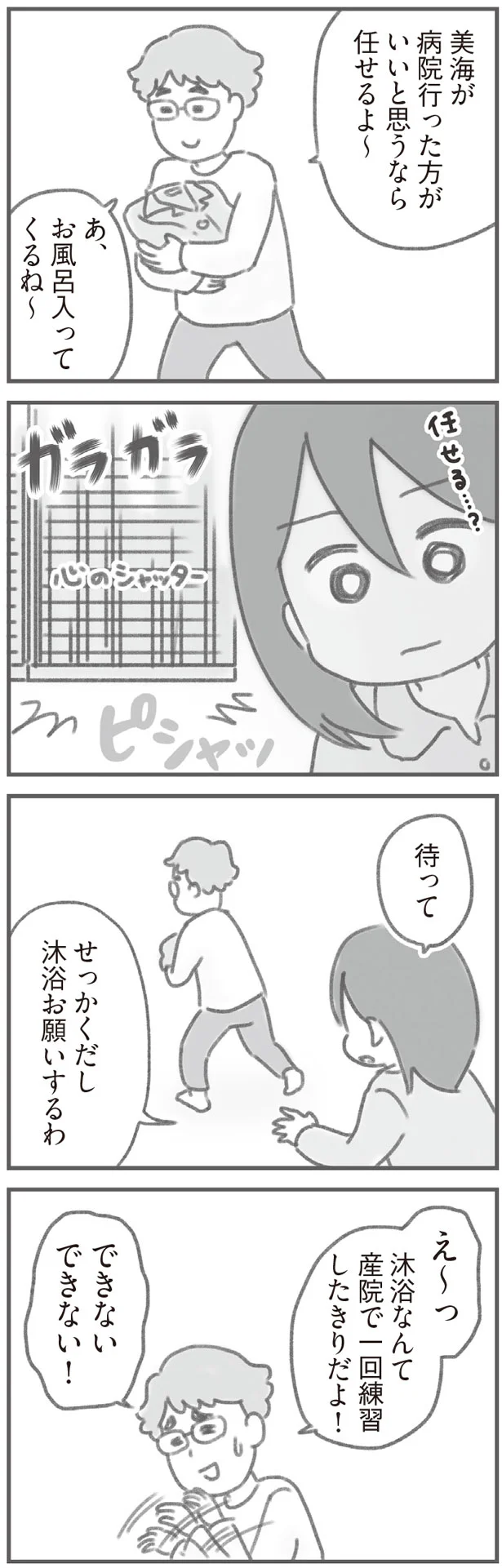 任せるよ～