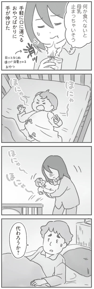 食べるのも大変…眠れない…