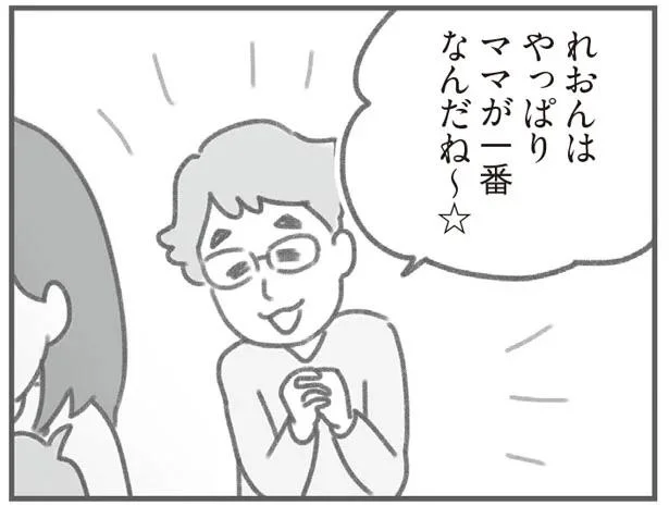 やっぱりママが一番なんだね~