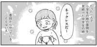 母は子どもだけを残してハワイ。中学生なのに母に代わり家のことを任されていた姉は心細くなかったの？／家族、辞めてもいいですか？（7）