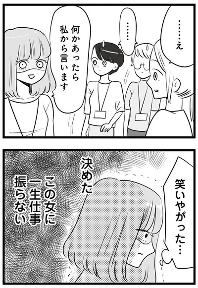 『今日もワタシが一番カワイイ 残念マウント女子MAYU』より