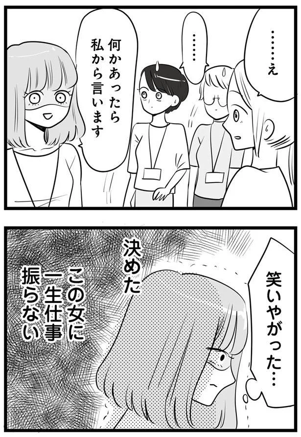 『今日もワタシが一番カワイイ 残念マウント女子MAYU』より