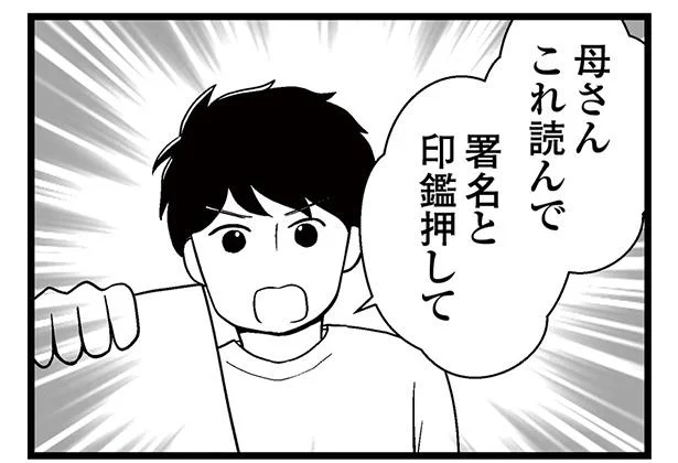 母さん、これ読んで