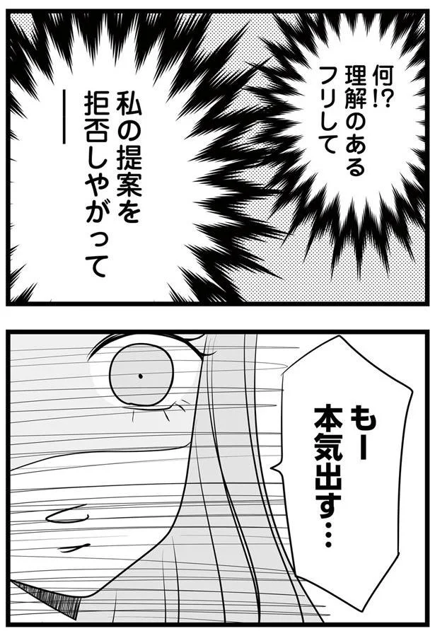 『今日もワタシが一番カワイイ 残念マウント女子MAYU』より