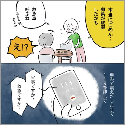 生理痛・卵巣のう腫破裂がしんどすぎて出産が○○だった話 卵巣破裂編 第6話 05