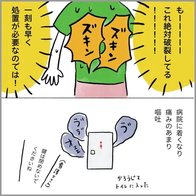 生理痛・卵巣のう腫破裂がしんどすぎて出産が○○だった話 卵巣破裂編 第7話 03