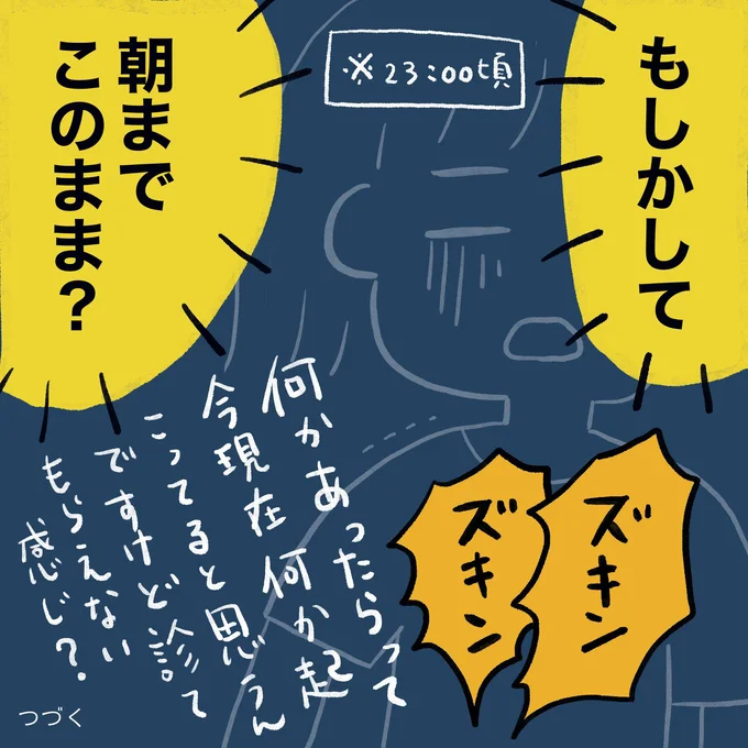 生理痛・卵巣のう腫破裂がしんどすぎて出産が○○だった話 卵巣破裂編 第7話 07