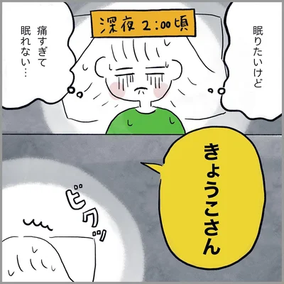 生理痛・卵巣のう腫破裂がしんどすぎて出産が○○だった話 卵巣破裂編 第9話 02