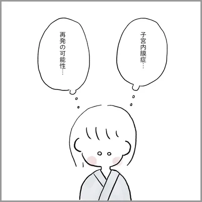 生理痛・卵巣のう腫破裂がしんどすぎて出産が○○だった話 卵巣破裂編 第11話 06