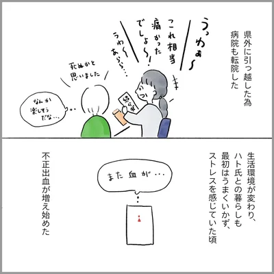 生理痛・卵巣のう腫破裂がしんどすぎて出産が○○だった話 卵巣破裂編 第12話 06