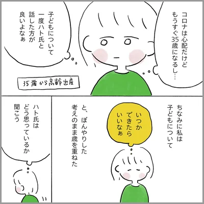 生理痛・卵巣のう腫破裂がしんどすぎて出産が○○だった話 妊娠編 第13話 03