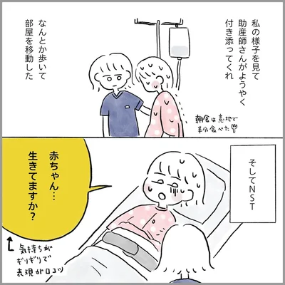 生理痛・卵巣のう腫破裂がしんどすぎて出産が○○だった話 出産編 第20話 05