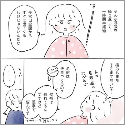 生理痛・卵巣のう腫破裂がしんどすぎて出産が○○だった話 出産編 第21話 07