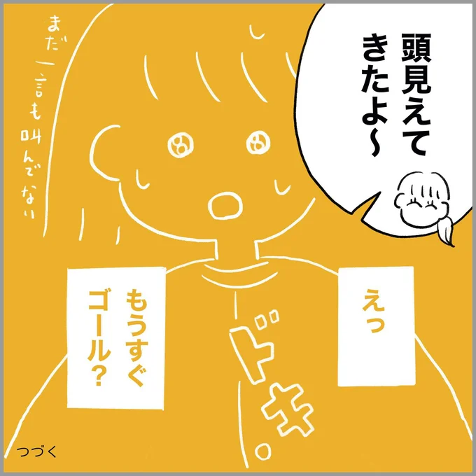 生理痛・卵巣のう腫破裂がしんどすぎて出産が○○だった話 出産編 第21話 08