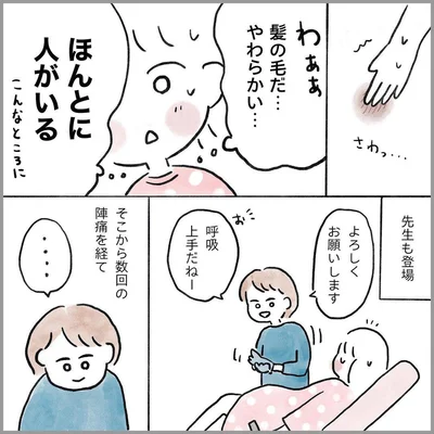 生理痛・卵巣のう腫破裂がしんどすぎて出産が○○だった話 出産編 第22話 03