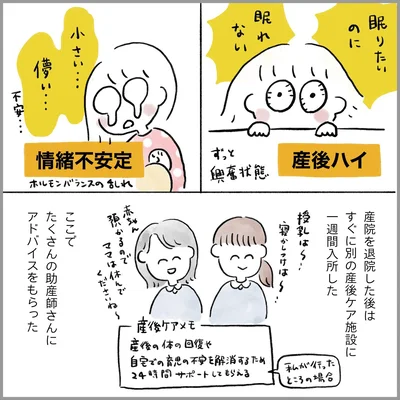 生理痛・卵巣のう腫破裂がしんどすぎて出産が○○だった話 出産編 第24話 03