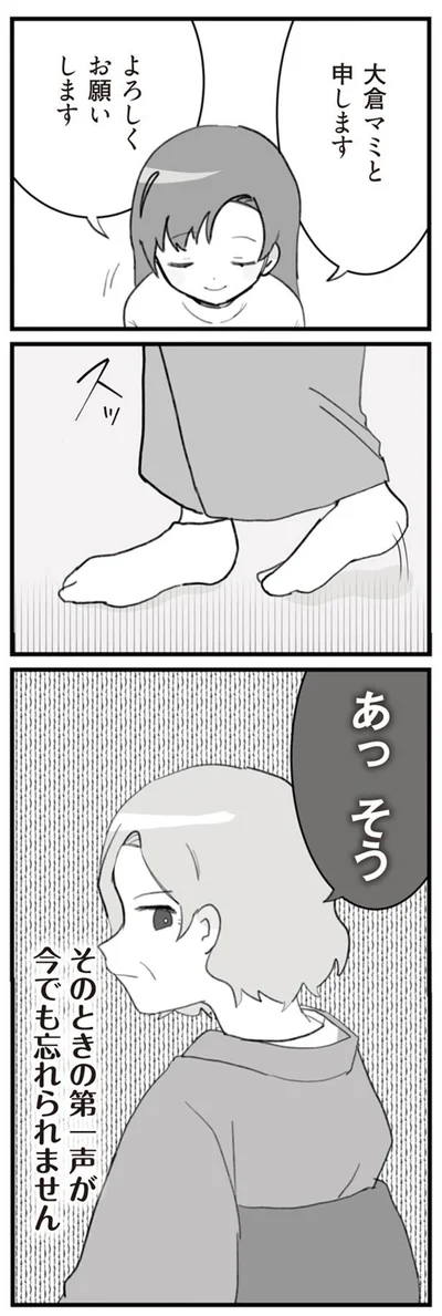 よろしくお願いします