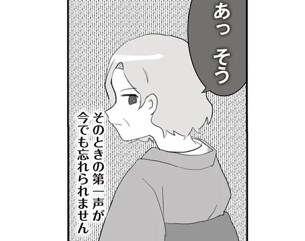 あっそう