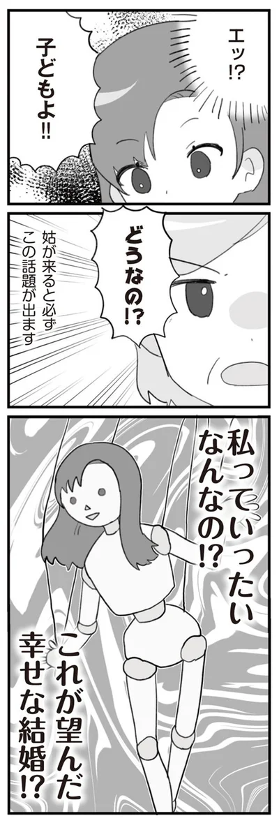 私っていったいなんなの!?