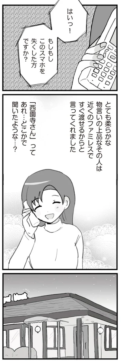 どこかで聞いたような…？