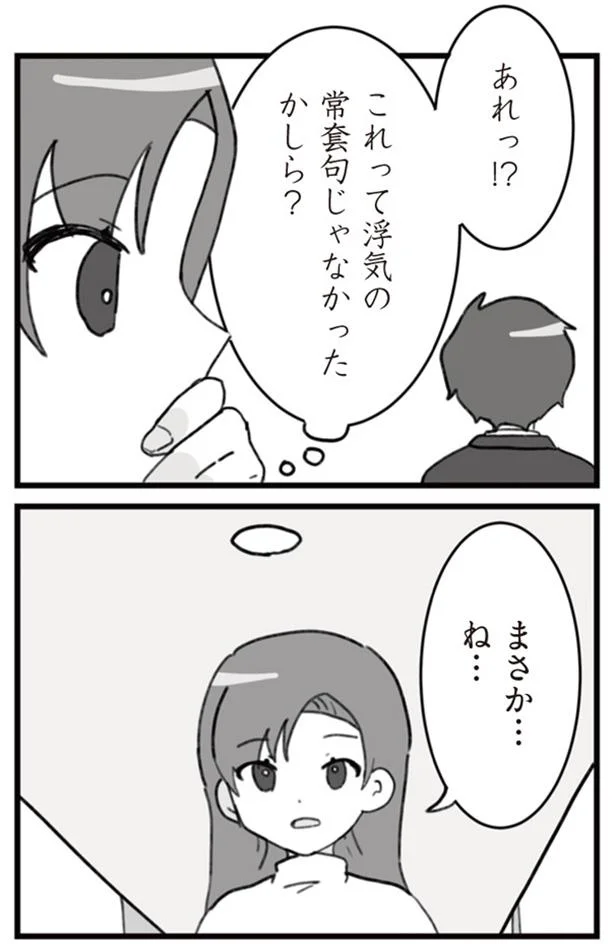 まさか…ね…