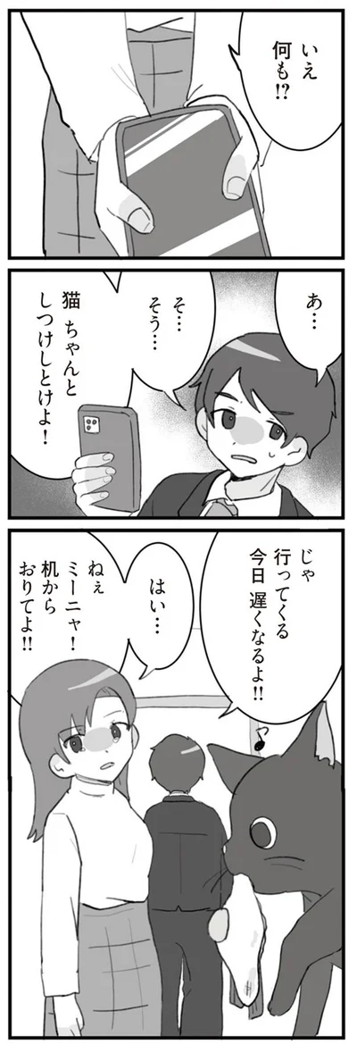 いえ何も!?