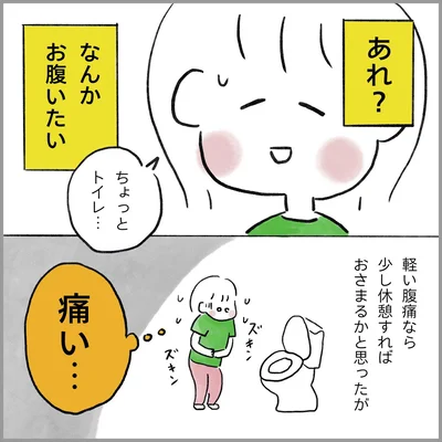 生理痛・卵巣のう腫破裂がしんどすぎて出産が○○だった話 卵巣破裂編 第6話 03