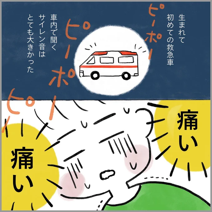 生理痛・卵巣のう腫破裂がしんどすぎて出産が○○だった話 卵巣破裂編 第7話 02