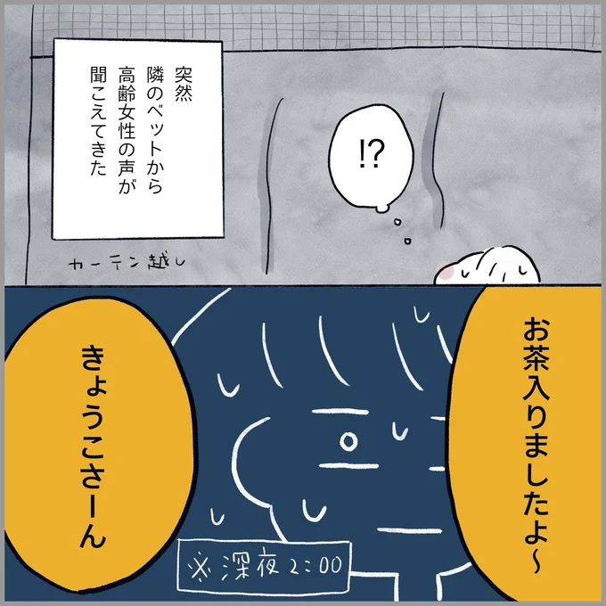 生理痛・卵巣のう腫破裂がしんどすぎて出産が○○だった話 卵巣破裂編 第9話 03