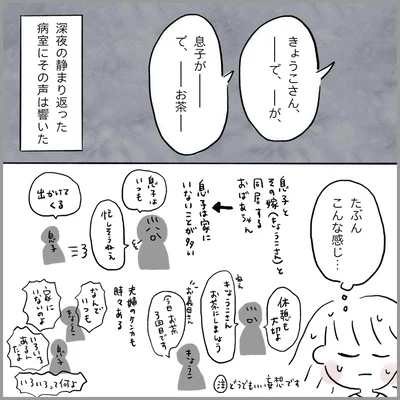 生理痛・卵巣のう腫破裂がしんどすぎて出産が○○だった話 卵巣破裂編 第9話 05