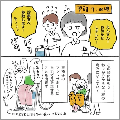 生理痛・卵巣のう腫破裂がしんどすぎて出産が○○だった話 卵巣破裂編 第10話 02