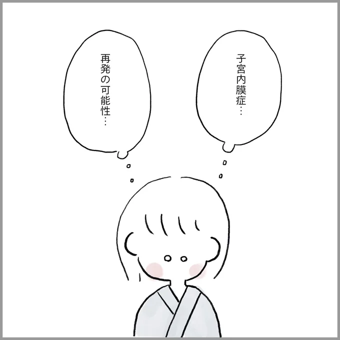 生理痛・卵巣のう腫破裂がしんどすぎて出産が○○だった話 卵巣破裂編 第11話 06