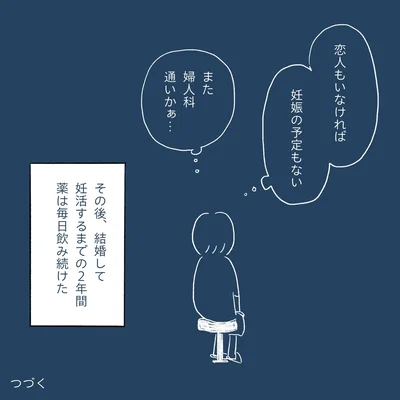 生理痛・卵巣のう腫破裂がしんどすぎて出産が○○だった話 卵巣破裂編 第11話 08